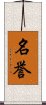 Honor (Japanese / Simplified version) Scroll