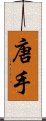 Tang Hand Scroll