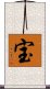 Treasure (Japanese / Simplified Chinese) Scroll