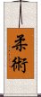 Jujitsu / Jujutsu Scroll