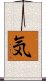 Life Energy (Japanese) Scroll