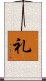 Respect (Japanese / Simplified version) Scroll