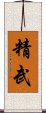 Jing Mo / Jing Wu Scroll