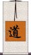 Daoism / Taoism Scroll