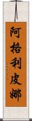 Agripina Scroll