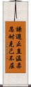 Korean CKD Virtues Scroll