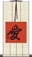 Red Paper and Ivory Silk Love Wall Scroll