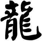 Calligraphy Kaishu Dragon