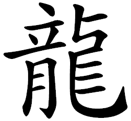 Chinese Japanese Symbols