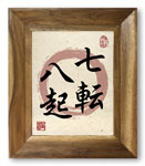 Fall Down Seven Times Stand Up Eight Japanese Kanji Giclee Print