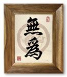 Wuwei Asian Calligraphy<br>Giclée Print