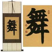 DANCE Japanese Calligraphy Scroll