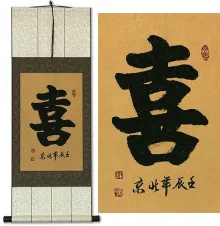 HAPPINESS<br> Symbol / Japanese Kanji Wall Scroll