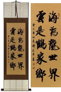 Every Creature Has Its Domain<br>Chinese Calligraphy Scroll