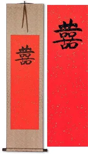 Double Happiness<br>Wedding Guestbook<br>Red & Copper Wall Scroll