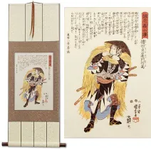 Samurai Tokuda Sadaemon Yukitaka Japanese Woodblock Print Repro Wall Scroll
