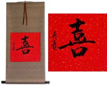 HAPPINESS Japanese Kanji Red/Copper Hanging Scroll