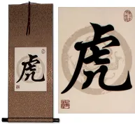 Tiger Symbol<br>Chinese Print Scroll