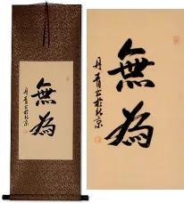 Wu Wei / Without Action<br>Asian Martial Asian Arts Wall Scroll