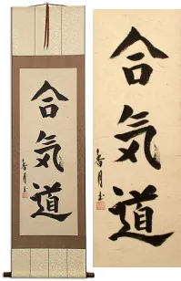 Aikido Japanese Kanji Hanging Scroll
