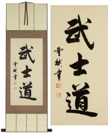Bushido Code of the Samurai<br>Japanese Warrior Kanji Hanging Scroll