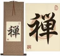 Zen Japanese Kanji Print Scroll
