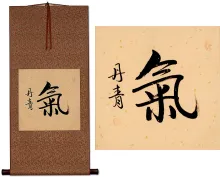 ENERGY<br>SPIRITUAL ESSENSE Japanese Kanji Hanging Scroll