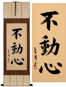 Immovable Mind<br>Japanese Kanji Calligraphy Scroll