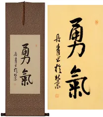 BRAVERY / COURAGE Japanese Kanji / Oriental Calligraphy Scroll