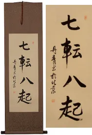 Fall Down Seven Times, Get Up Eight<br>Japanese Proverb Wall Scroll