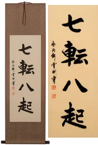 Fall Down Seven Times, Get Up Eight<br>Japanese Philosophy Hanging Scroll