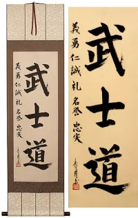 Bushido Code of the Samurai<br>Japanese Calligraphy Scroll