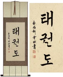 Taekwondo Korean Hangul Martial Asian Arts Wall Scroll
