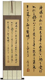 Serenity Prayer Kanji / Hiragana Calligraphy Japanese Scroll