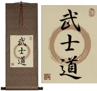 Bushido Japanese Kanji Calligraphy Print Scroll