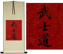 Bushido on Red Japanese Kanji Calligraphy Print Scroll