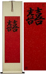 Chinese Wedding Guestbook Double Happiness Red and Ivory Giclee Printed Scroll