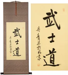 Bushido Code of the Samurai Japanese Kanji Calligraphy Wall Scroll