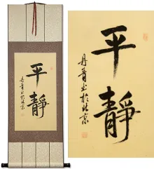 Peaceful Serenity Chinese & Japanese Calligraphy Wall Scroll