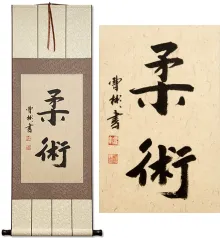 Peaceful Serenity Japanese Kanji and Chinese Calligraphy Scroll