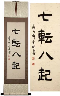 Fall Down Seven Times, Get Up Eight<br>Asian Philosophy Wall Scroll