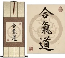 Hapkido / Aikido Deluxe Martial Arts Calligraphy Print Scroll