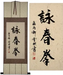 Wing Chun Fist Chinese Calligraphy Scroll