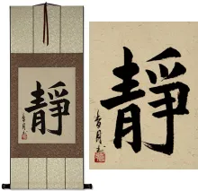 Serenity and Tranquility Japanese Kanji Calligraphy Scroll