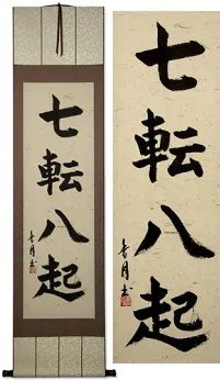 Fall Down Seven Times, Get Up Eight<br>Asian Philosophy Silk Wall Scroll