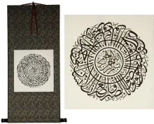 Al-Asr<br>Islamic Arabic Scripture<br>Silk Wall Scroll