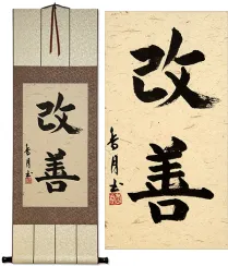 Kaizen Japanese Kanji Calligraphy Scroll