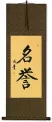 HONORABLE / HONOR - Chinese / Japanese Kanji Wall Scroll
