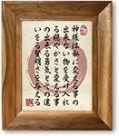 Serenity Prayer in Oriental Giclée Print