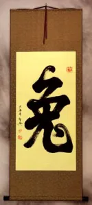 Rabbit Special Calligraphy Scroll